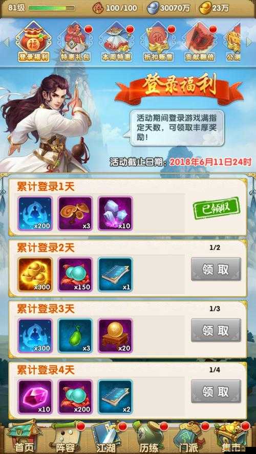 大掌門2玩家必看如何快速提升活動積分？這些高效方法與技巧你掌握了嗎？