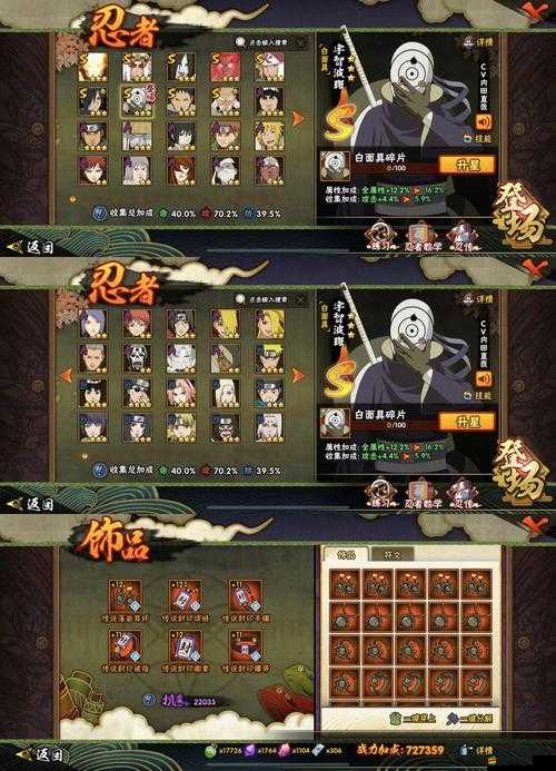 火影忍者手游煙火大會：5大途徑教你輕松獲取煙火全攻略