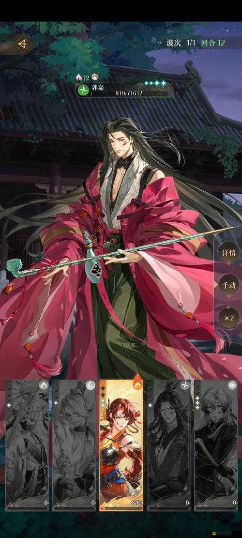 攻城掠地中郭嘉技能解析：5大關鍵點揭示其是否具備恢復兵力能力