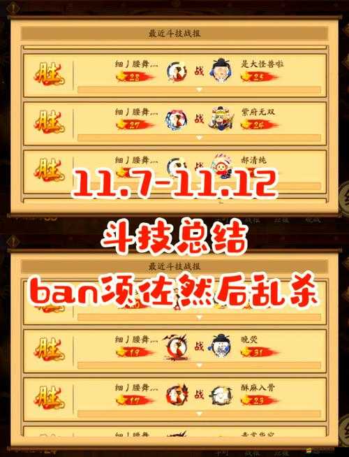 2022陰陽師斗技T0陣容終極挑戰(zhàn)：揭秘最強(qiáng)搭配與實(shí)戰(zhàn)技巧全攻略