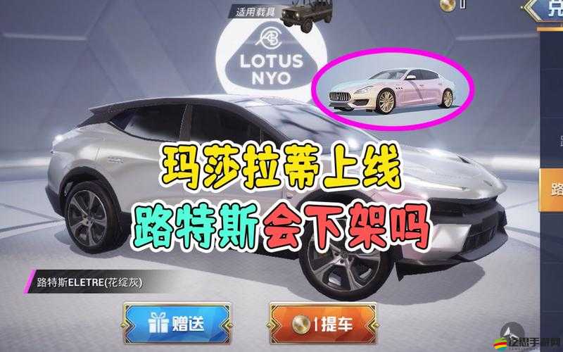 和平精英瑪莎拉蒂返場時(shí)間預(yù)測：2023最新消息及3大獲取方式全解析