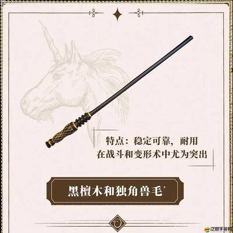 哈利波特魔法覺醒魔杖終極攻略：30種屬性解析+15種實戰搭配技巧與5步獲取方法全指南