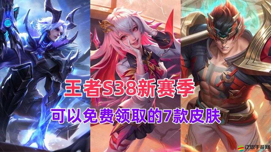 S33賽季王者榮耀排位皮膚有哪些？新賽季皮膚獎勵全解析