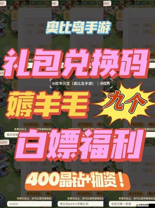 2022年4月奧拉星手游最新30個兌換碼合集匯總，免費領取永久有效資源禮包