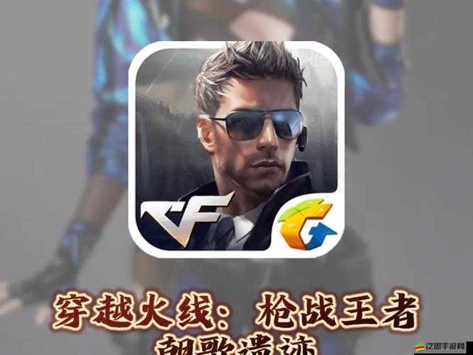 穿越火線槍戰(zhàn)王者好玩節(jié)：全新活動內(nèi)容搶先看，你準備好迎接挑戰(zhàn)了嗎？