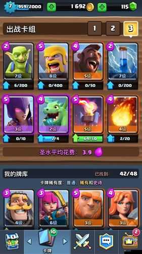 皇室戰爭電豬套卡組推薦：5張核心卡牌打造攻防兼備的強力陣容