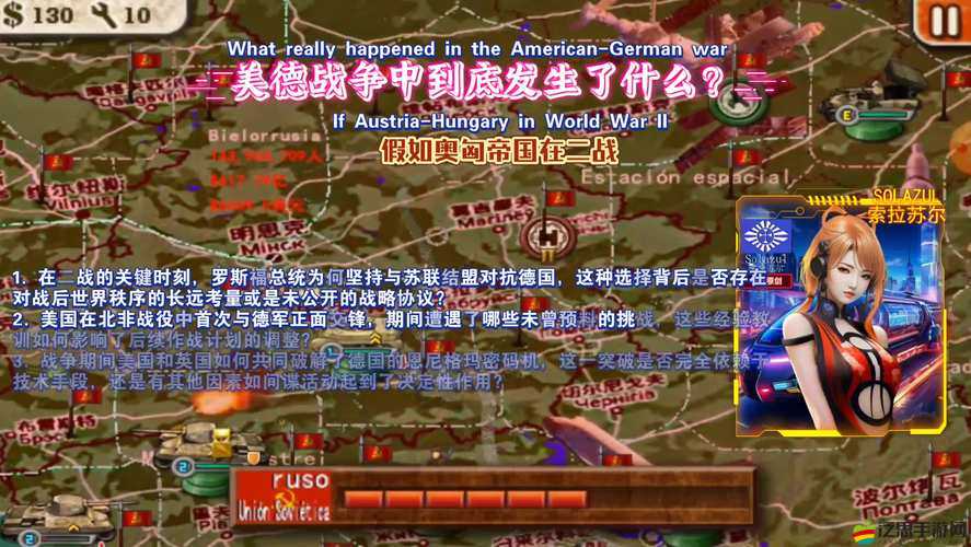 二戰風云中的超能源之謎：揭秘三大研發基地與科研在戰略決勝及能源革命中的關鍵作用