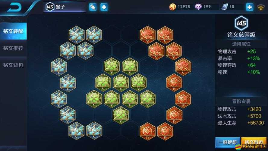 5大猴子符文搭配推薦，助你成為國服野王，輕松上分不是夢