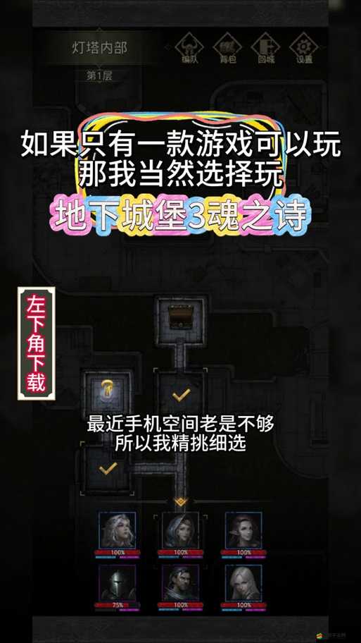 地下城堡2中裂隙情報的具體兌換位置在哪里可以找到？