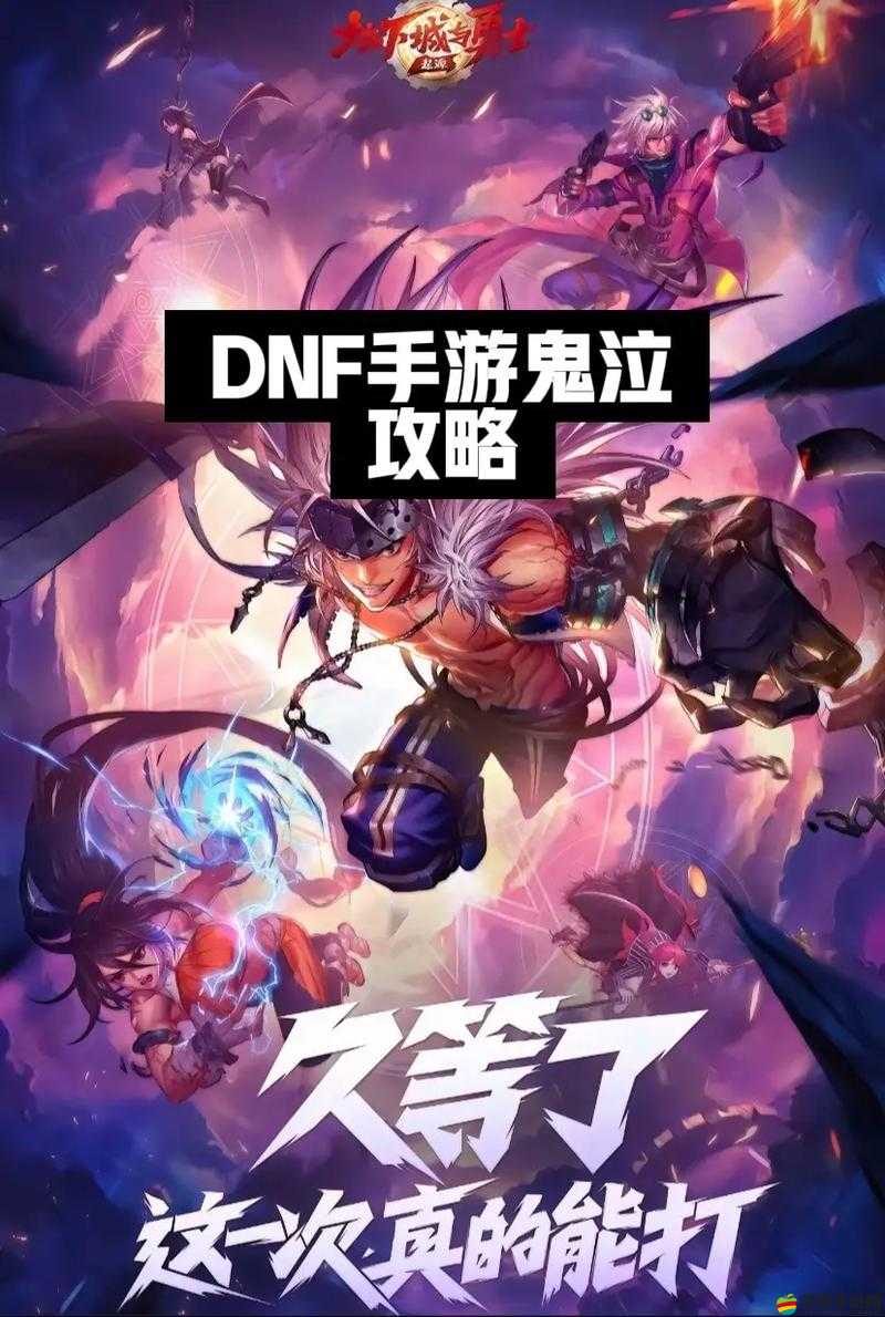 鬼泣VS狂戰(zhàn)士：DNF手游兩大熱門職業(yè)終極較量，誰才是刷圖PK雙料王者之選？