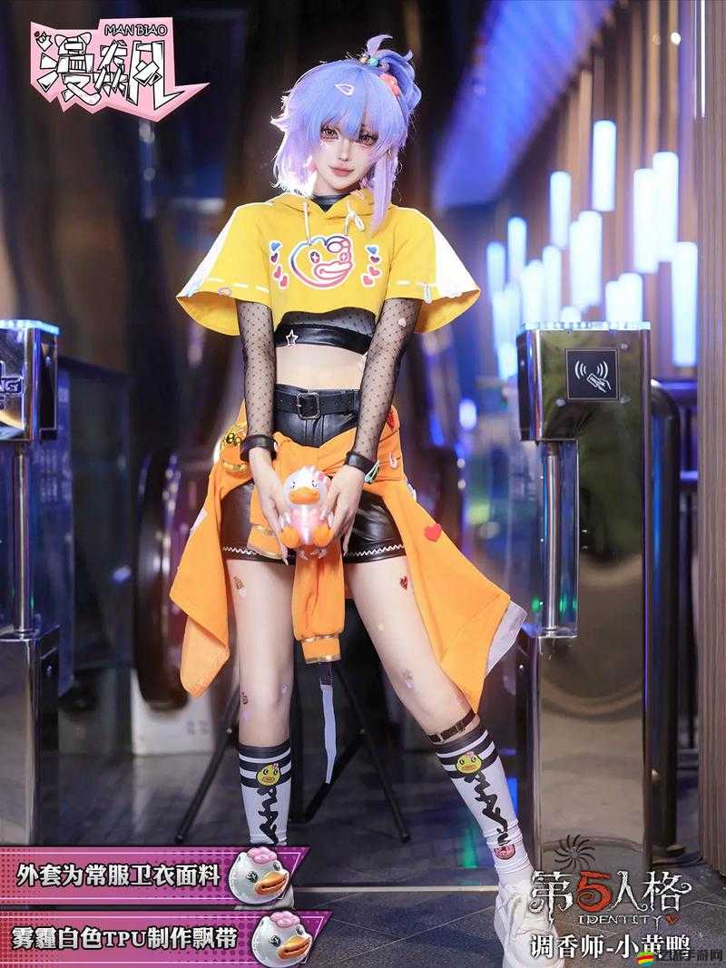 第五人格×B.Duck第二彈聯(lián)動(dòng)5款全新小黃鴨主題皮膚首曝超萌造型+隱藏細(xì)節(jié)全解析搶先看