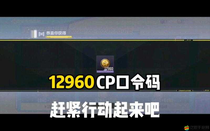 2023年最新使命召喚手游冠軍禮口令一覽：全面解鎖所有獎勵與技巧