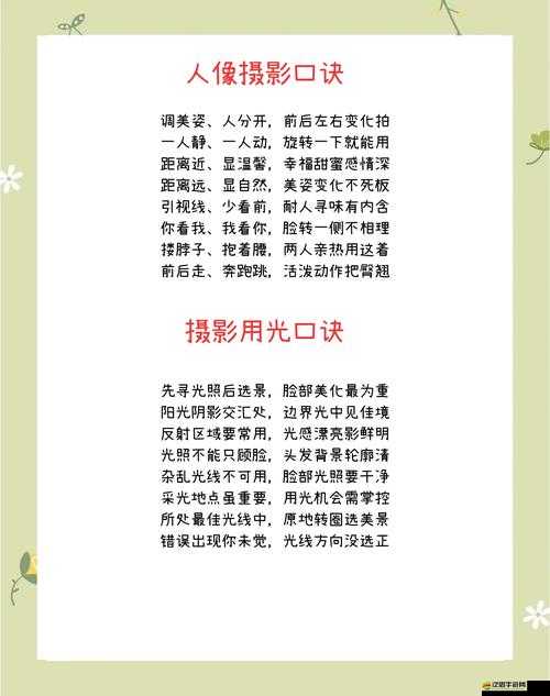 爆火！G位手法口訣+圖片絕密攻略，拍照秒變專業(yè)！
