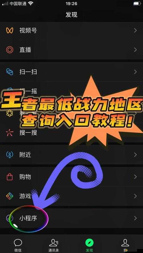 5步教你輕松修改王者榮耀戰(zhàn)區(qū)：榮耀戰(zhàn)區(qū)修改詳細(xì)教程