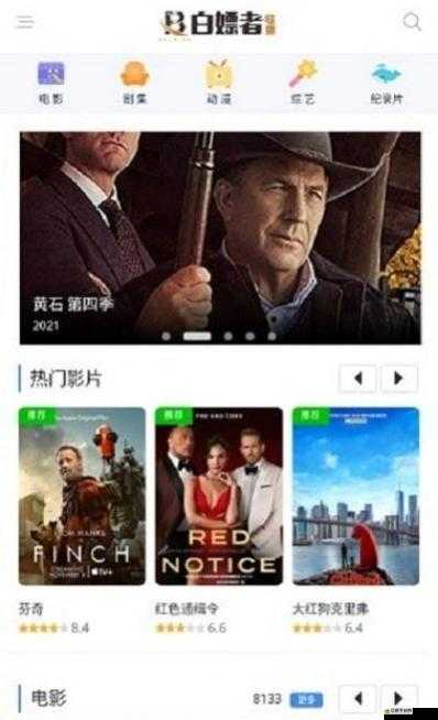 白嫖者聯(lián)盟免費版官網(wǎng)：免費資源背后的驚人真相！