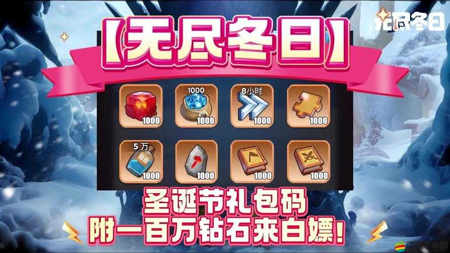 荒野亂斗冬季圣誕節(jié)獎勵一覽：10大驚喜活動與豐厚獎勵全解析