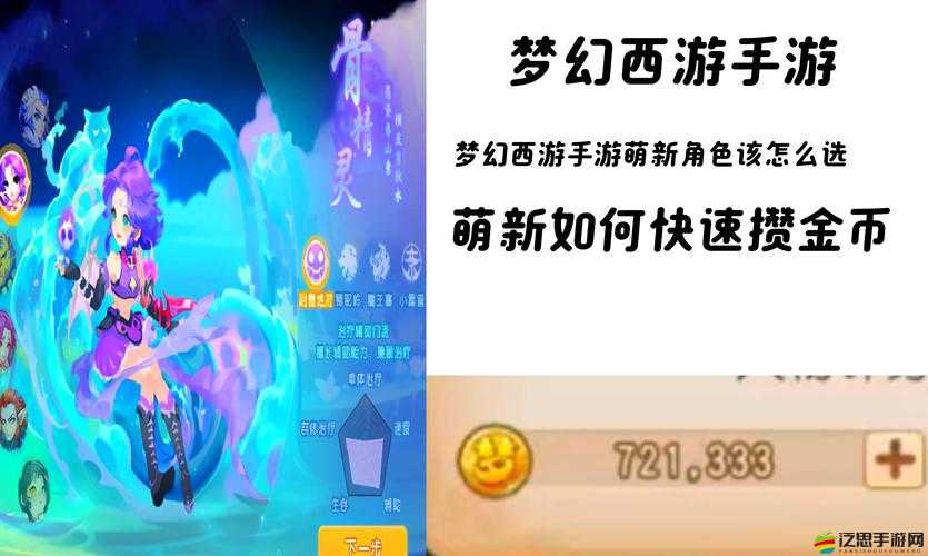 2016暑假必看夢幻西游手游第二階段活動終極挑戰(zhàn)：高手教你如何突破極限，輕松斬獲珍稀獎勵