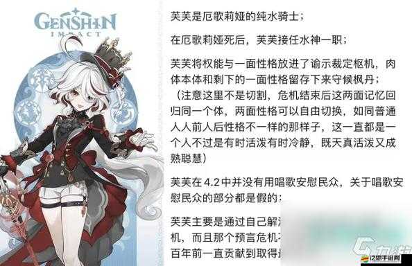 芙寧娜的水元素技能究竟有何獨特之處？深度解析其核心機制與隊伍搭配影響