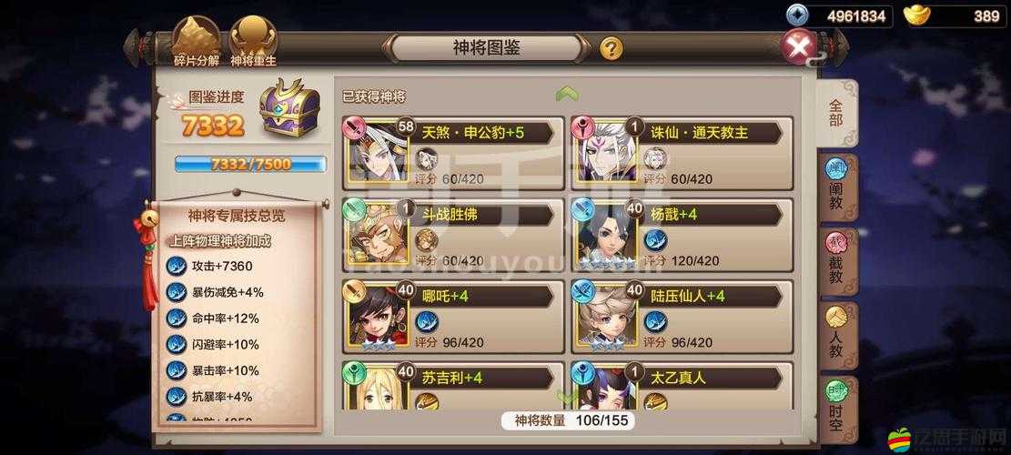 封神召喚師結緣系統如何運作？全面解析結緣方法及步驟