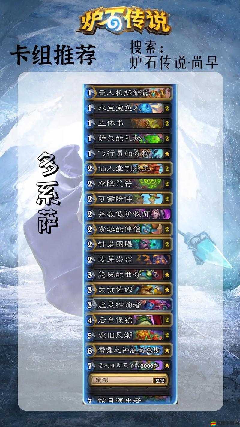 爐石傳說巨龍降臨動物園卡組攻略！這套卡組居然能讓你輕松上分封神