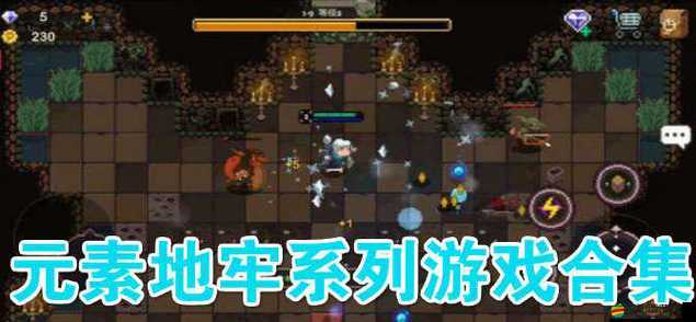 零失誤必看！元素地牢術士暴力刷圖天花板配置，萌新秒變大佬！