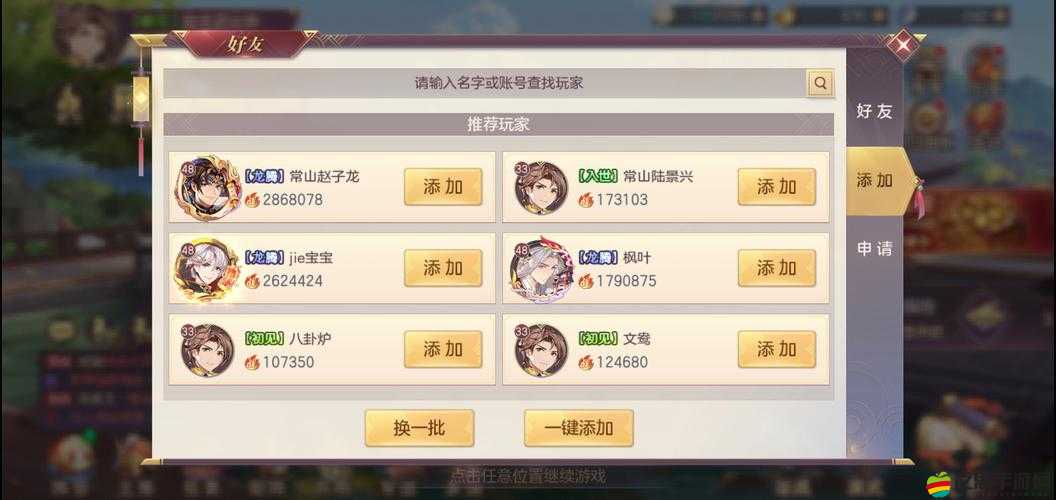 三國志幻想大陸互動奇緣必看！隱藏劇情+答案全解