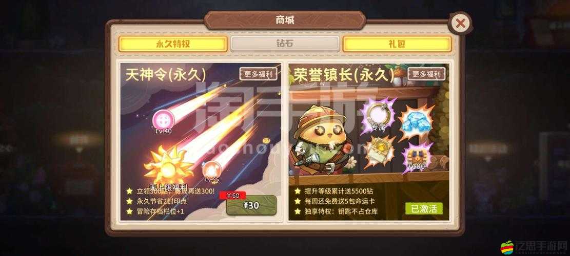 咔嘰探險(xiǎn)隊(duì)榮譽(yù)鎮(zhèn)長(zhǎng)聘任書值不值得買？看完這篇直接沖！