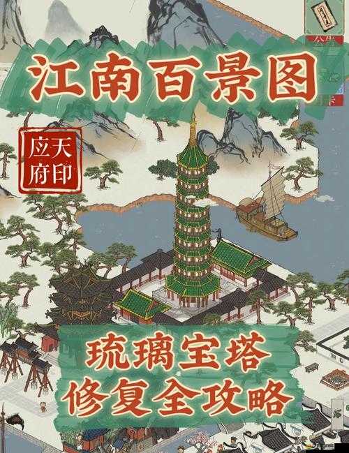 絕美金光攻略！江南百景圖金色珍寶全收集指南