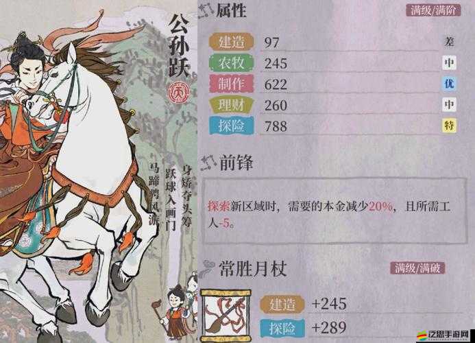 江南百景圖風火輪選誰最賺？絕美角色對比+神級搭配推薦