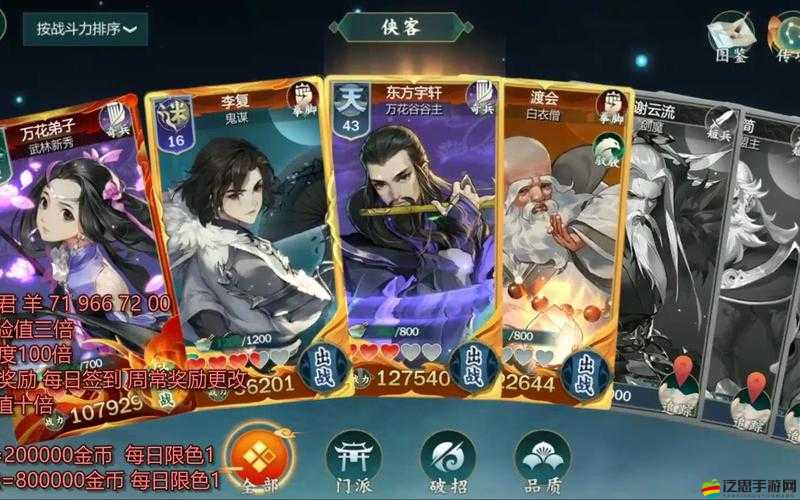 劍網3指尖江湖｜東方宇軒回信技巧！三步解鎖隱藏劇情