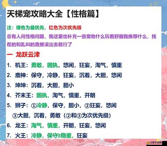 口袋妖怪炎兔兒性格特性全解析！爆燃技能搭配+實戰攻略必備~