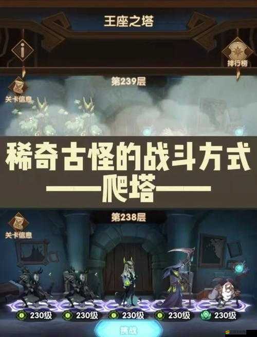 劍與遠征玫瑰花必看指南！手把手教你快速收集隱藏資源