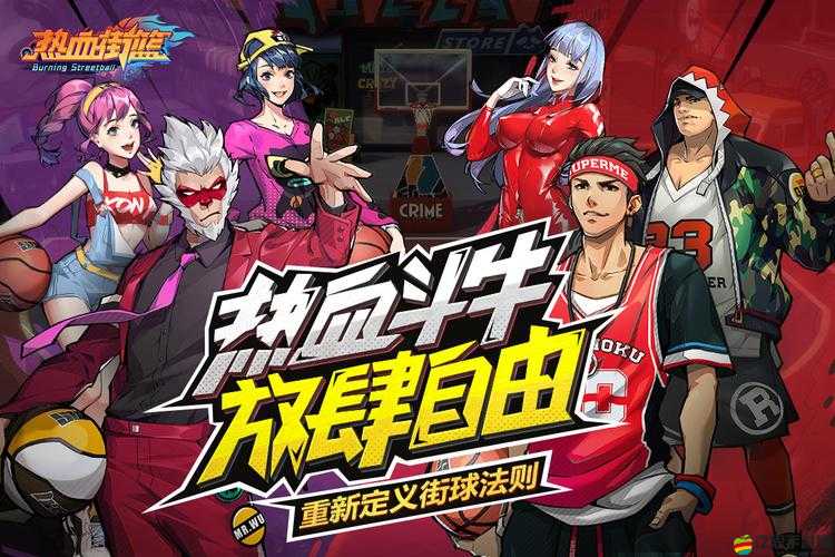 熱血街籃公測倒計時！實測內測玩家透露：這周三絕了！