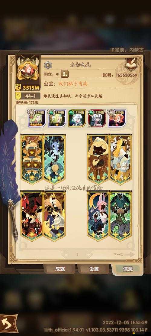 劍與遠征家具天花板曝光！戰力飆升必看的神裝排行