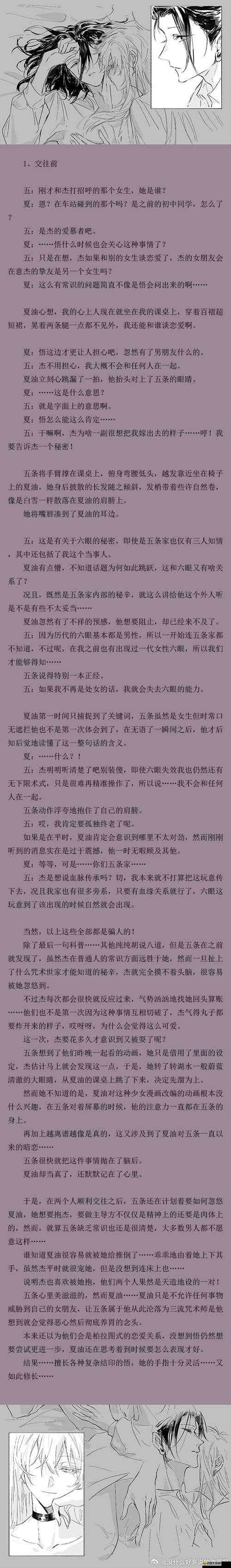 迷霧之夏結局隱藏彩蛋全解析！這5個細節讓你氣到砸桌！