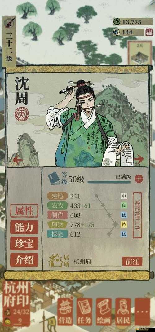 江南百景圖探險隊缺人？3步快速擴充成員讓你秒變探索達人