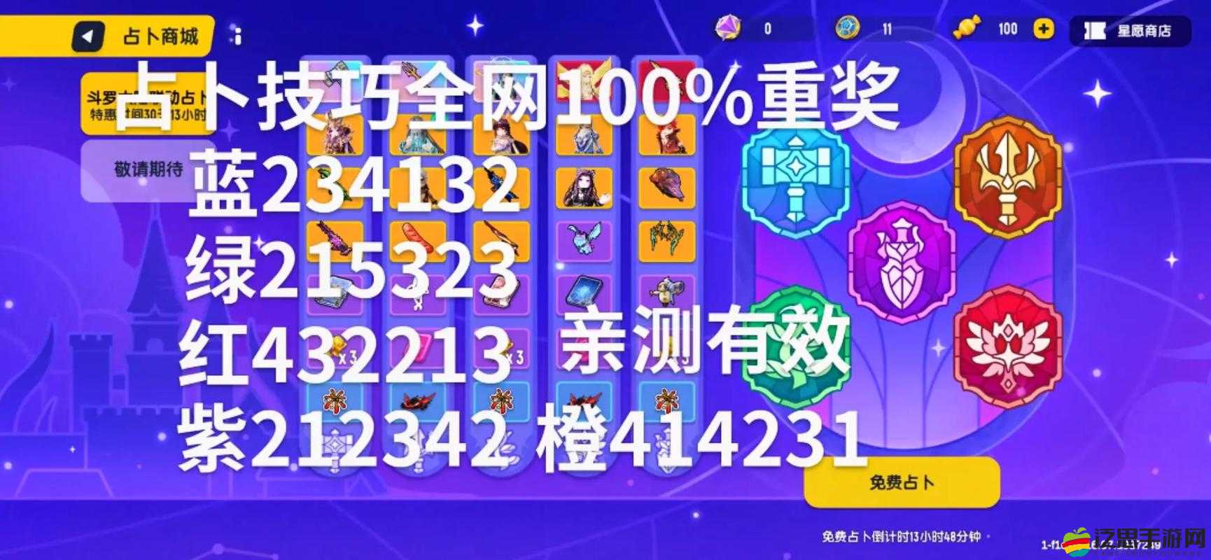 ??香腸派對(duì)圣劍刷新位置絕密地圖！3秒定位技巧大公開(kāi)