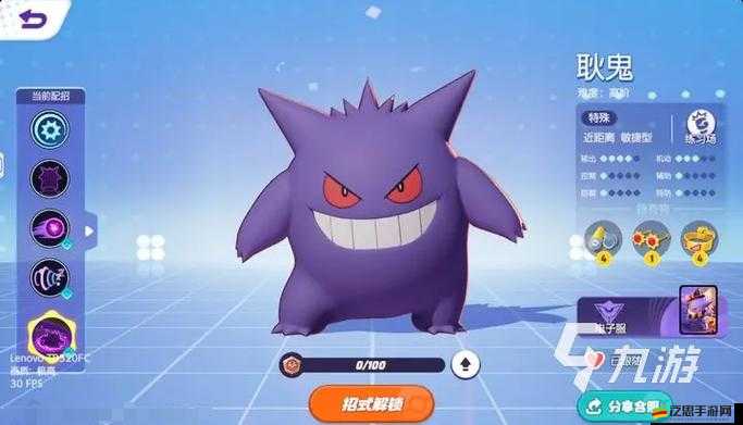 寶可夢大探險瞬間移動流必看！3分鐘教你玩轉高階技巧