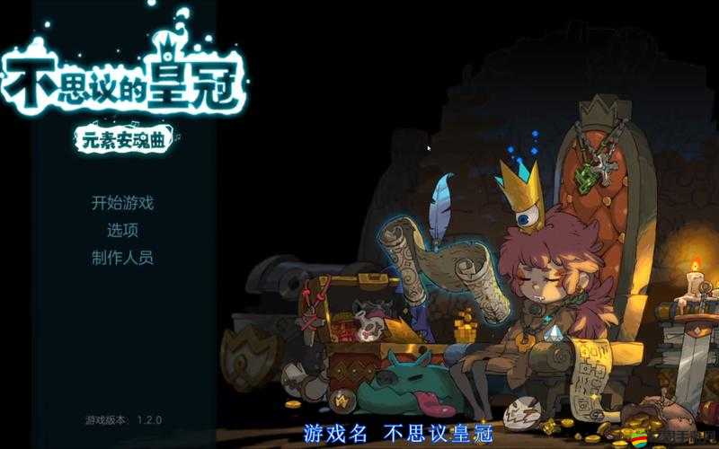 不思議的皇冠生命聯結之杖實測！這屬性逆天了？血淚試玩總結