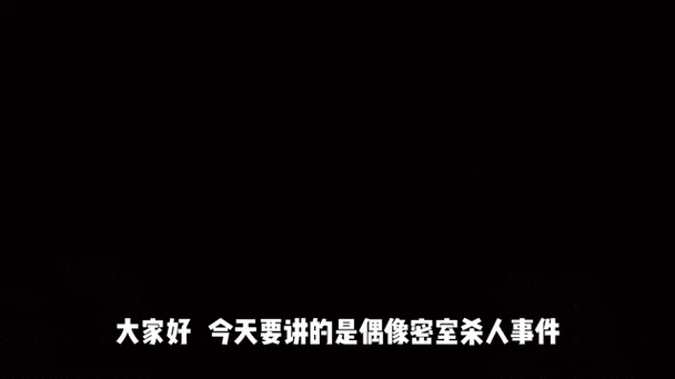 Cimste犯罪大師惡念答案大揭秘！兇手身份神反轉(zhuǎn)，90%玩家猜錯(cuò)的原因竟是→